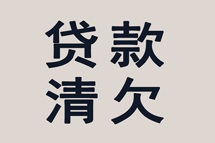 农村不动产确权后能否申请贷款？